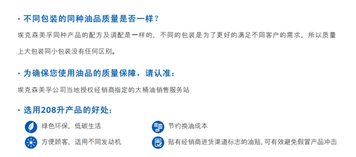 美孚 SHC Cibus 32 HT推薦使用208L大桶包裝說(shuō)明